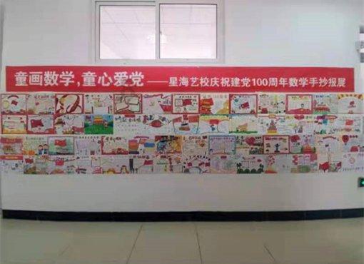 远达环保建设的首个智慧能源小区光伏电站成功并网发电